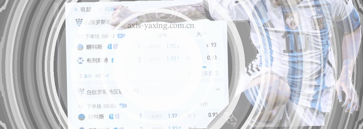 以此为坐标，YAXING亚洲芯起点